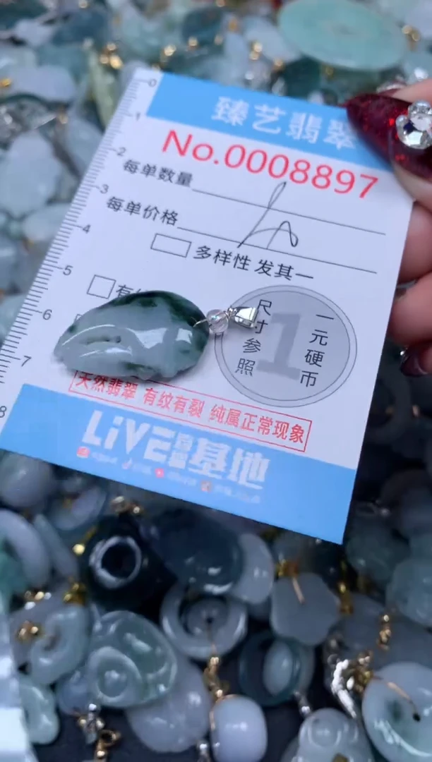 颈饰未镶嵌翡翠88971