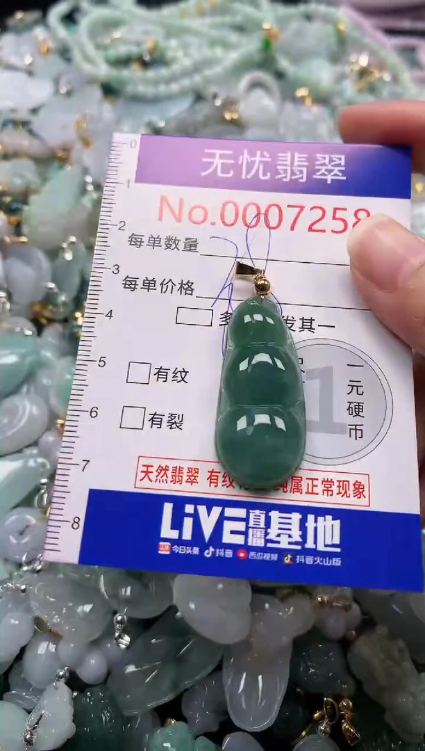 吊坠(不含链)未镶嵌翡翠7258