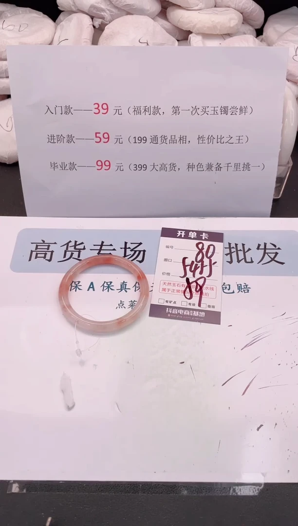 未镶嵌手镯石英质玉编号 A80