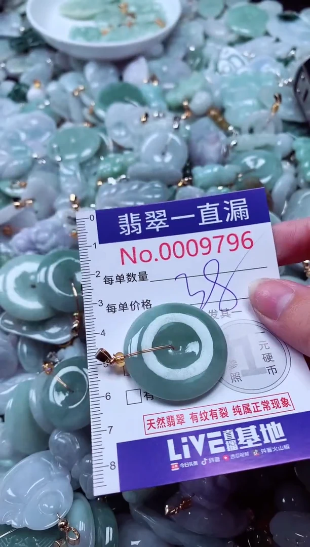 吊坠(不含链)未镶嵌翡翠9796