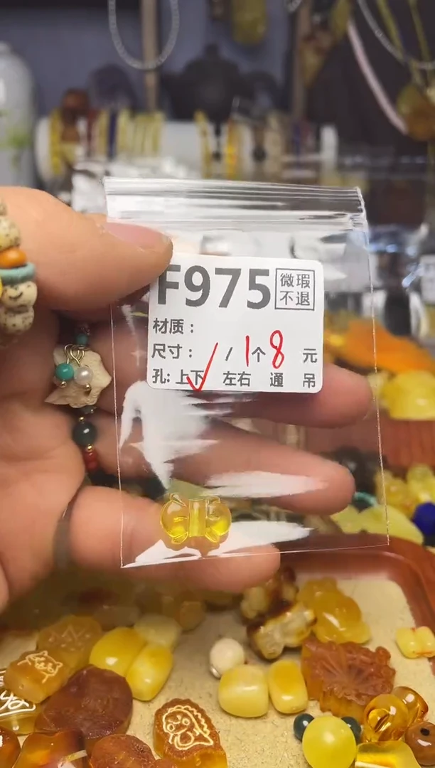 【闪购商品】琥珀珠宝奇石未镶嵌F975
