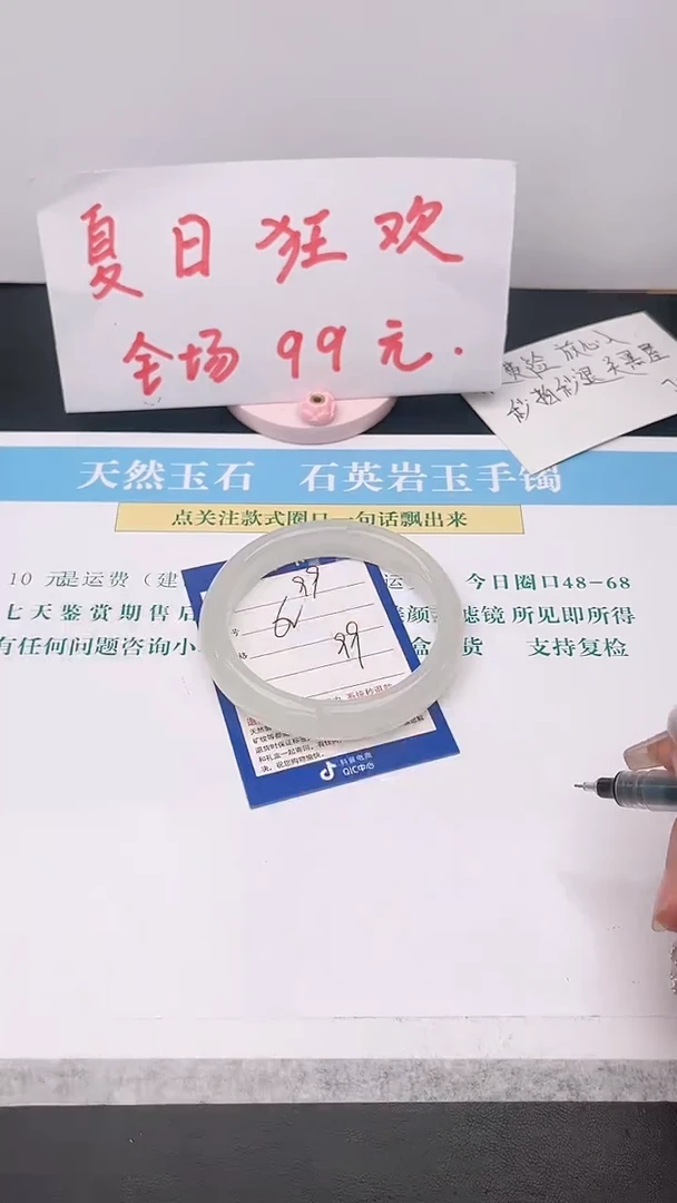 石英质玉手镯未镶嵌99