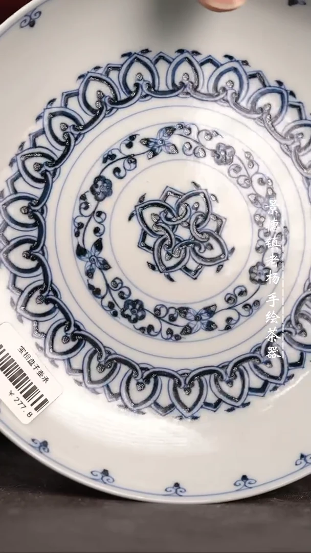 【闪购商品】微瑕福利微瑕福利壶承盘