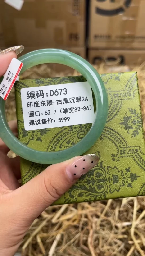 未镶嵌手镯石英质玉d673-圈口62.7