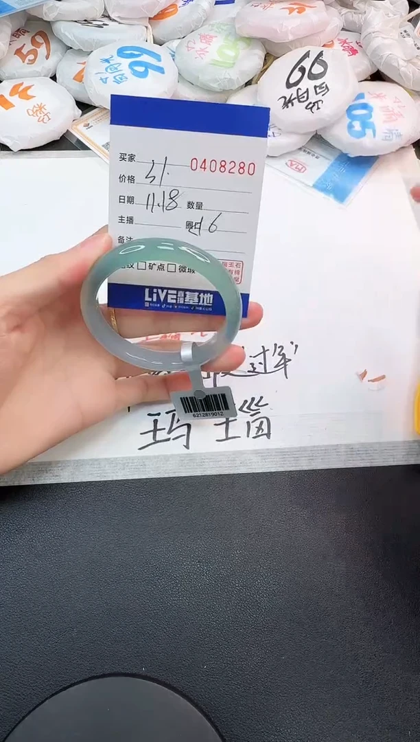 手镯玛瑙/玉髓未镶嵌8280