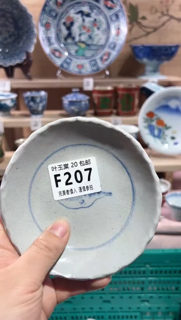 【闪购商品】瓷片当天满20米包邮F207