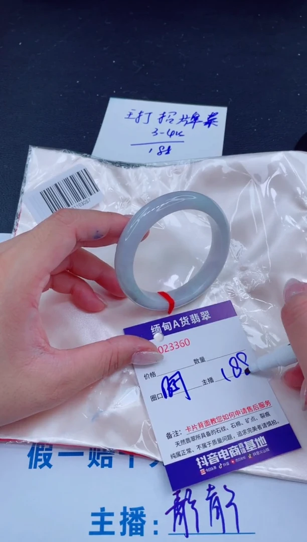 未镶嵌手镯翡翠188