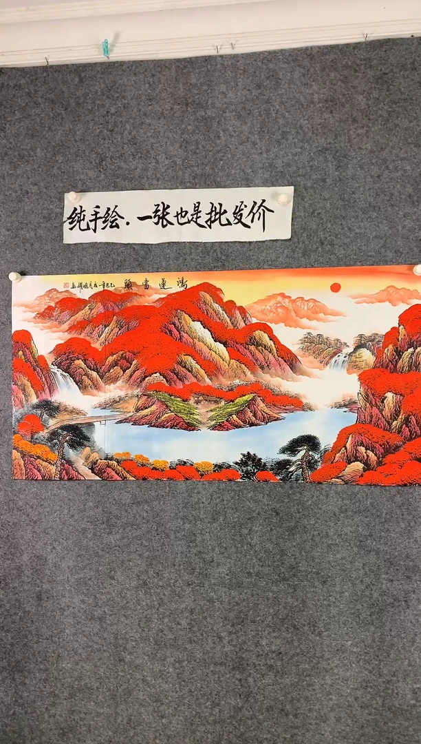 横款鸿运当头尺寸136*68