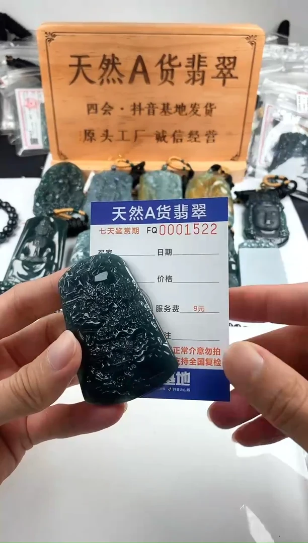 颈饰未镶嵌翡翠