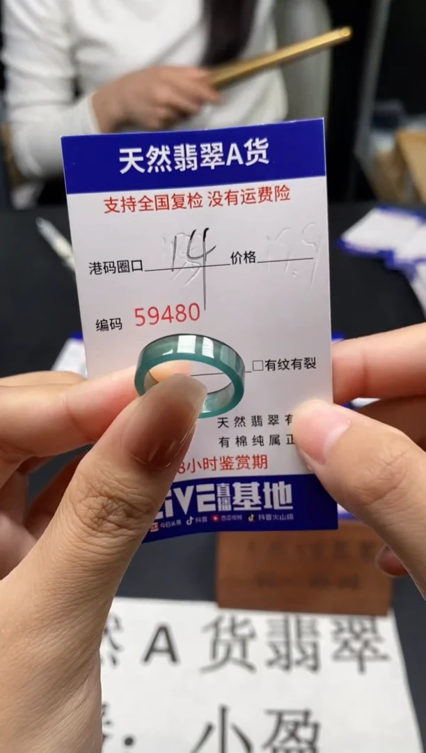未镶嵌戒指翡翠天然A货翡翠9480