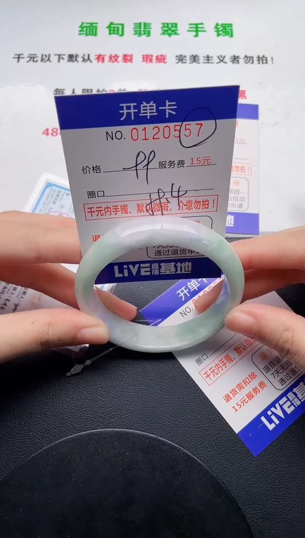 翡翠手镯未镶嵌57天然翡翠A货