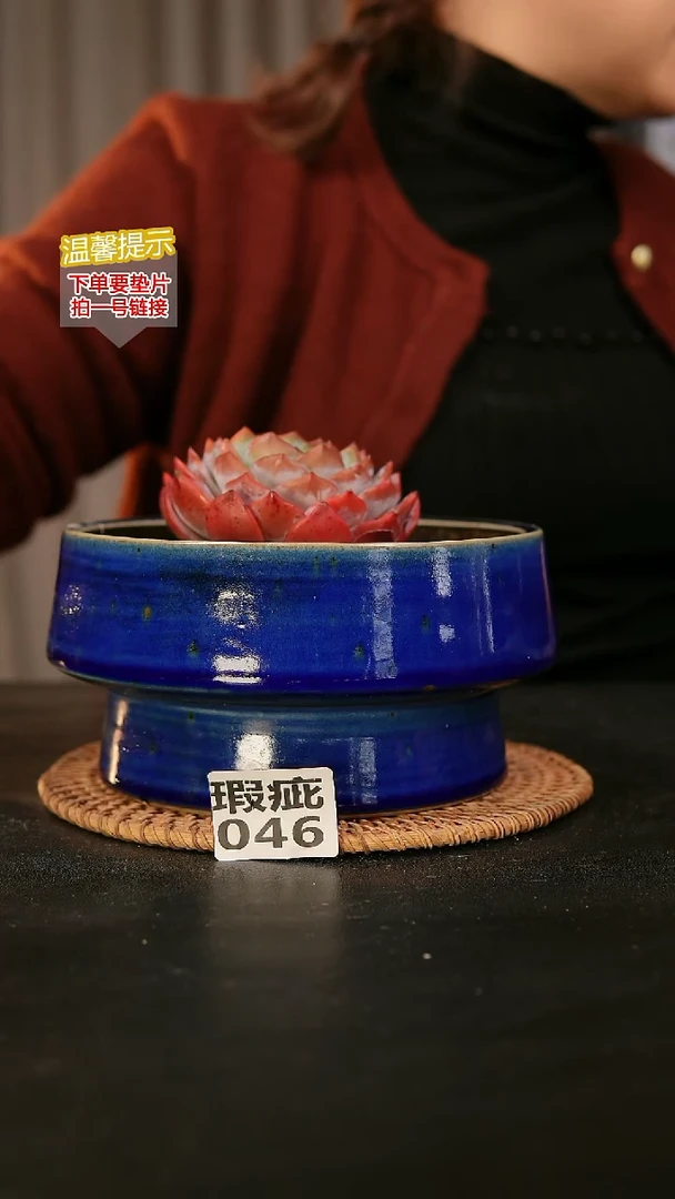 瓷片046瑕疵款，口约15 高约10