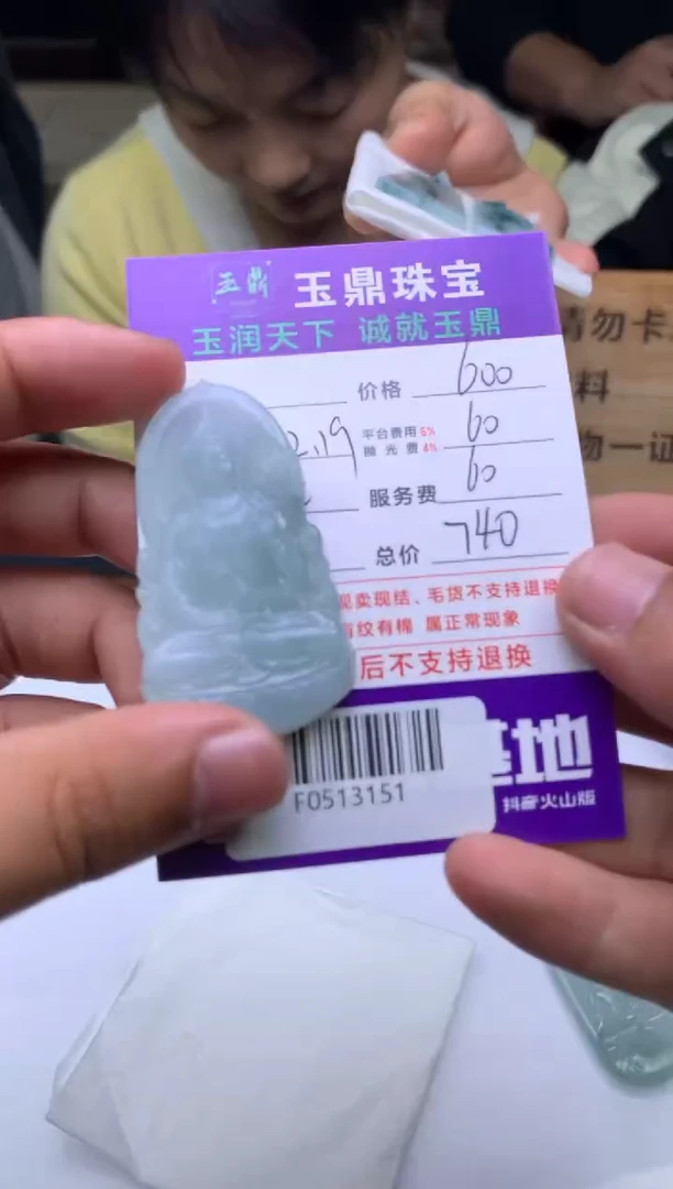未镶嵌定制翡翠固****蟹  F0513151