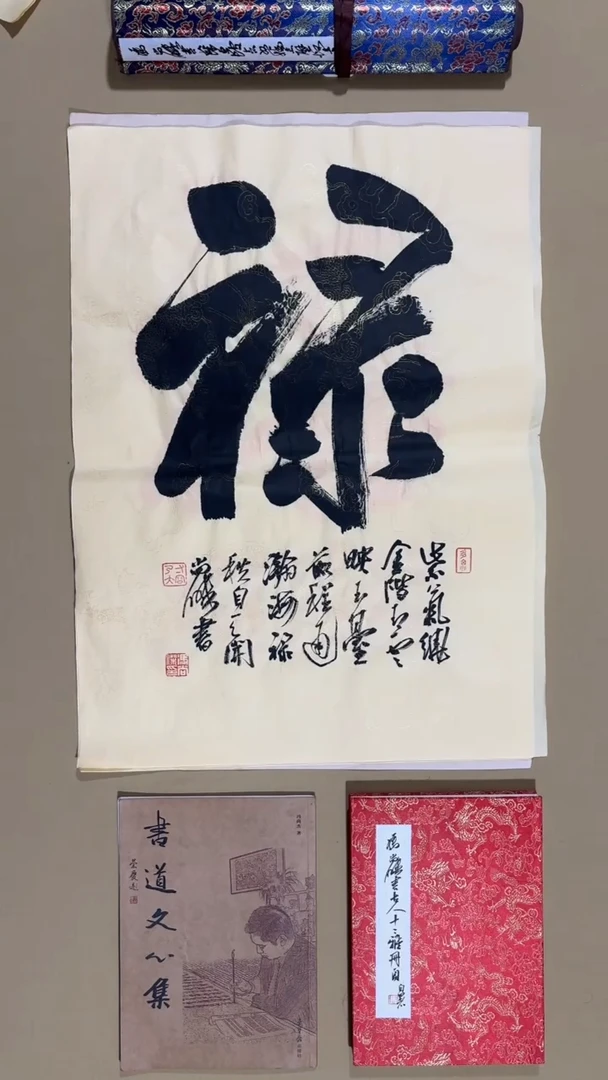 书法冯尚杰老师作品福利