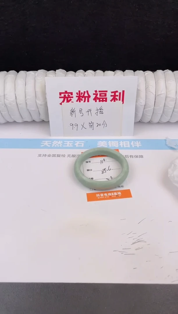 未镶嵌手镯石英质玉110