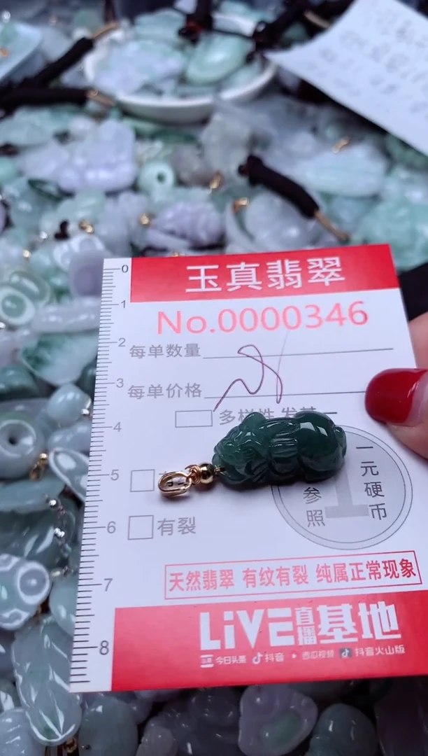 颈饰未镶嵌翡翠346