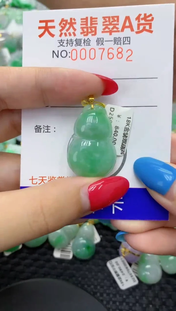 翡翠18K金镶嵌颈饰天然缅甸翡翠A货