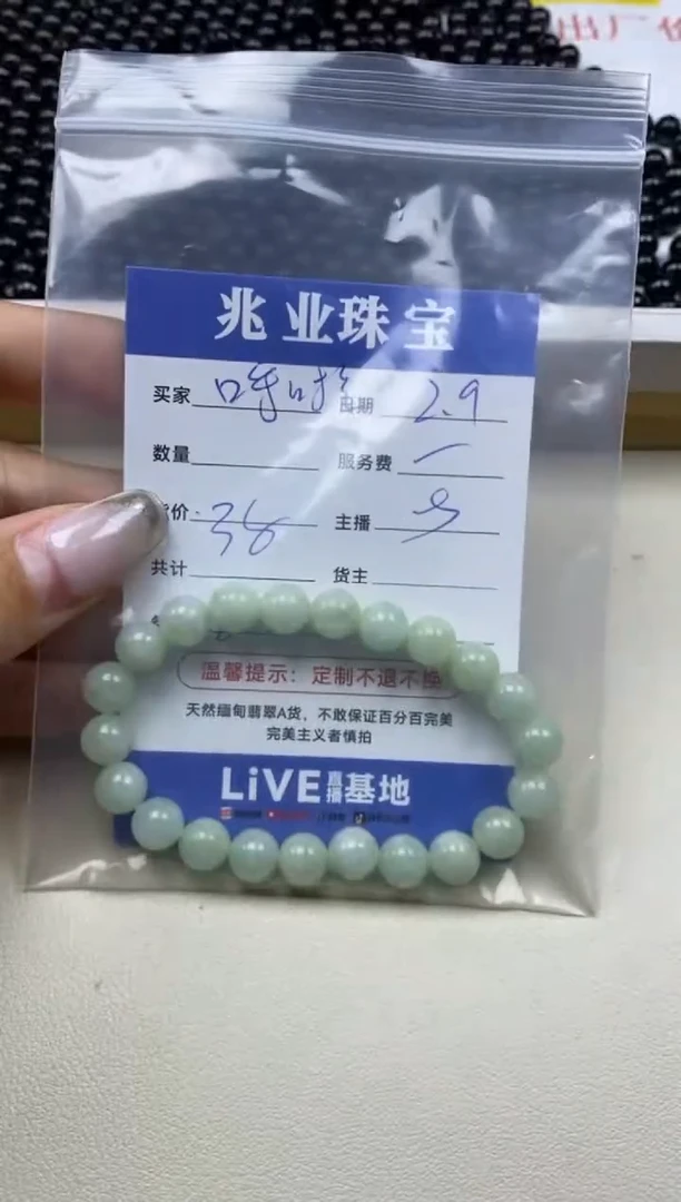 【闪购商品】翡翠手串未镶嵌呼啦卡8（一串）