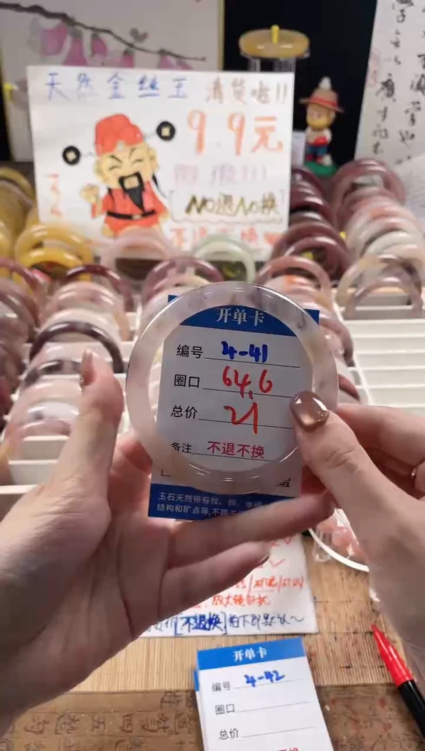 未镶嵌手镯石英质玉（金丝玉）4-41