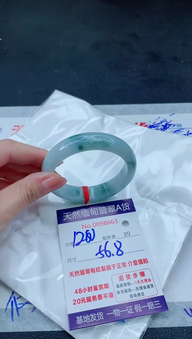 翡翠手镯未镶嵌6666666666