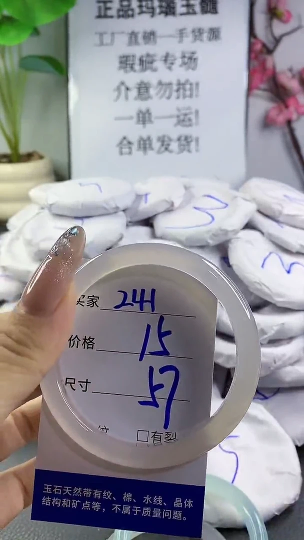 玛瑙/玉髓手镯未镶嵌241