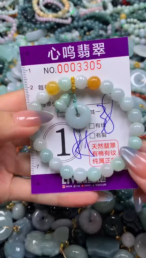 颈饰未镶嵌翡翠闪购003305