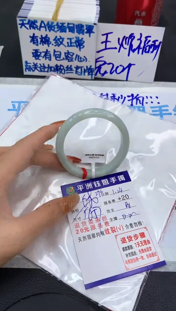 【闪购商品】翡翠手镯未镶嵌11111111