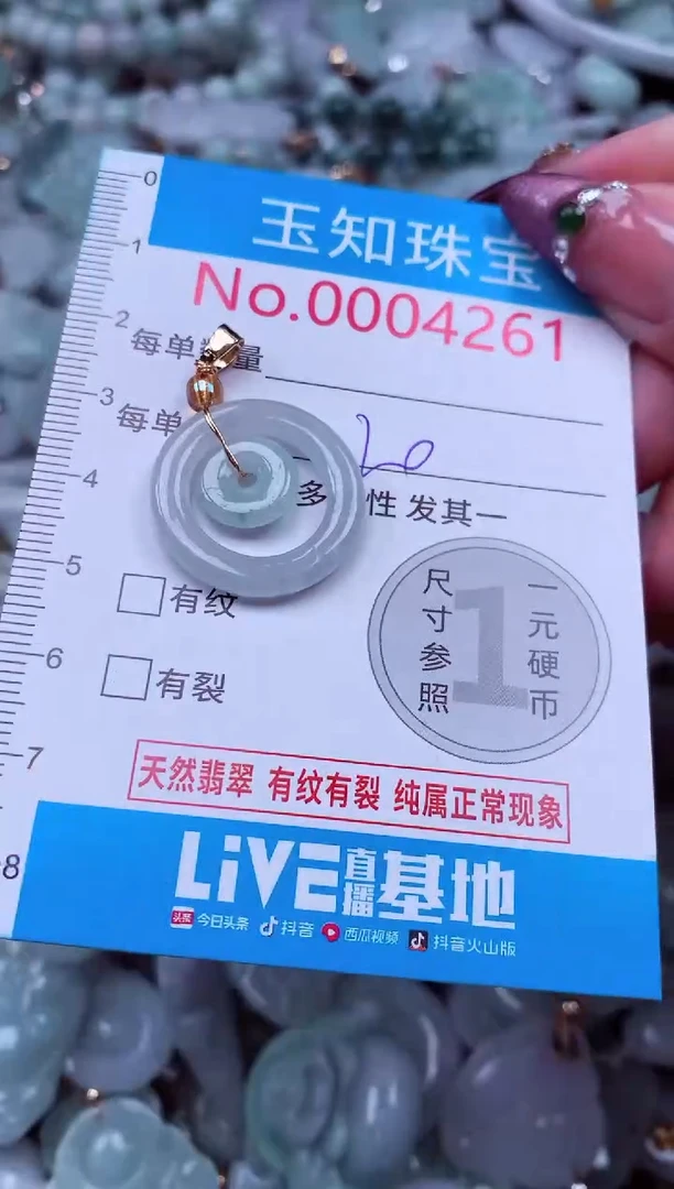 吊坠(不含链)未镶嵌翡翠4261