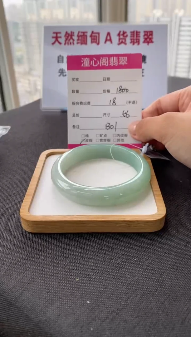 未镶嵌手镯翡翠56圈口 编码 B01
