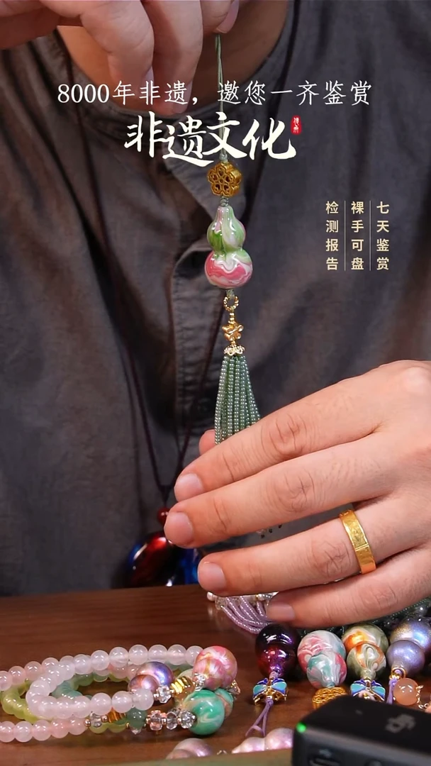 彩云砂葫芦挂件- 莲生