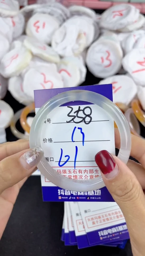 【闪购商品】玛瑙/玉髓手镯未镶嵌358