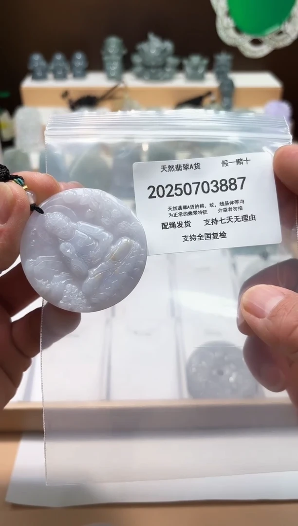翡翠未镶嵌颈饰闪购商品8号店200250070019