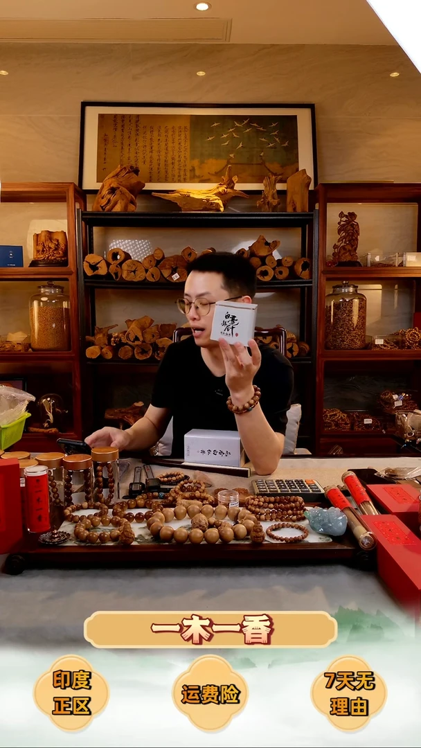 檀香木其他摇**?白毫银针50g