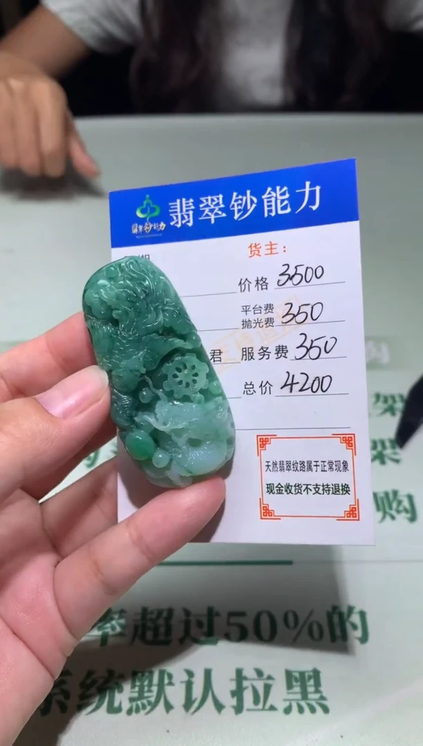 未镶嵌定制翡翠毛货-不退不换