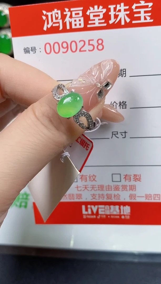 翡翠戒指银S925镶嵌0258