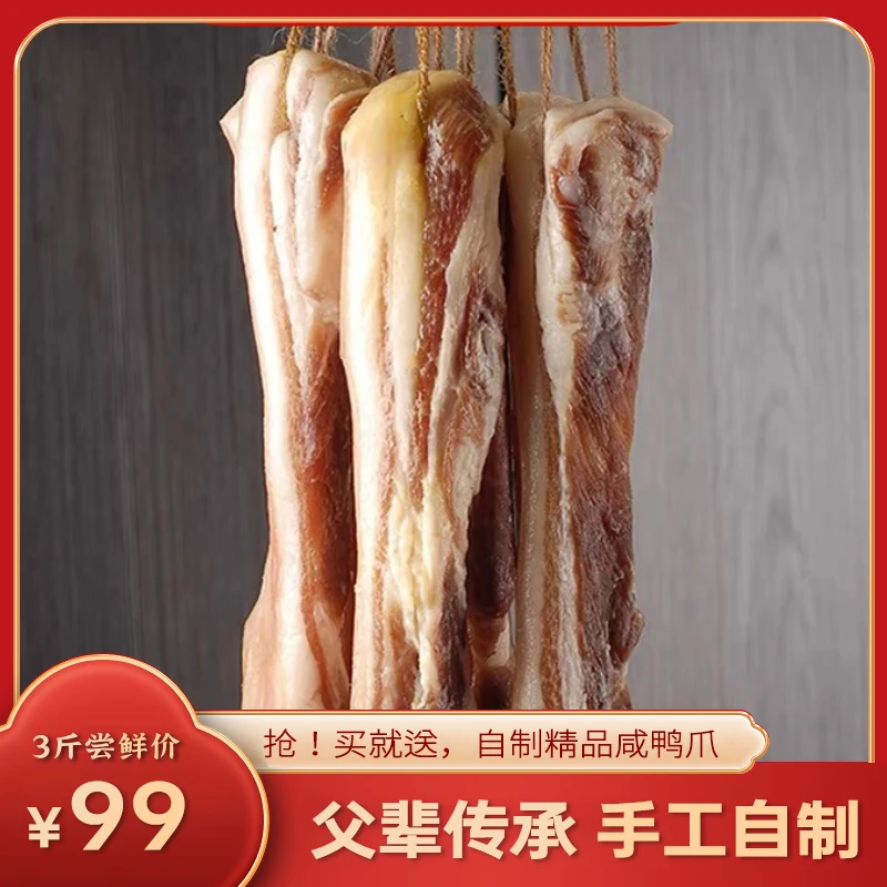 【整条咸五花肉】安徽农家腌制腊肉传统手工咸腊五花肉