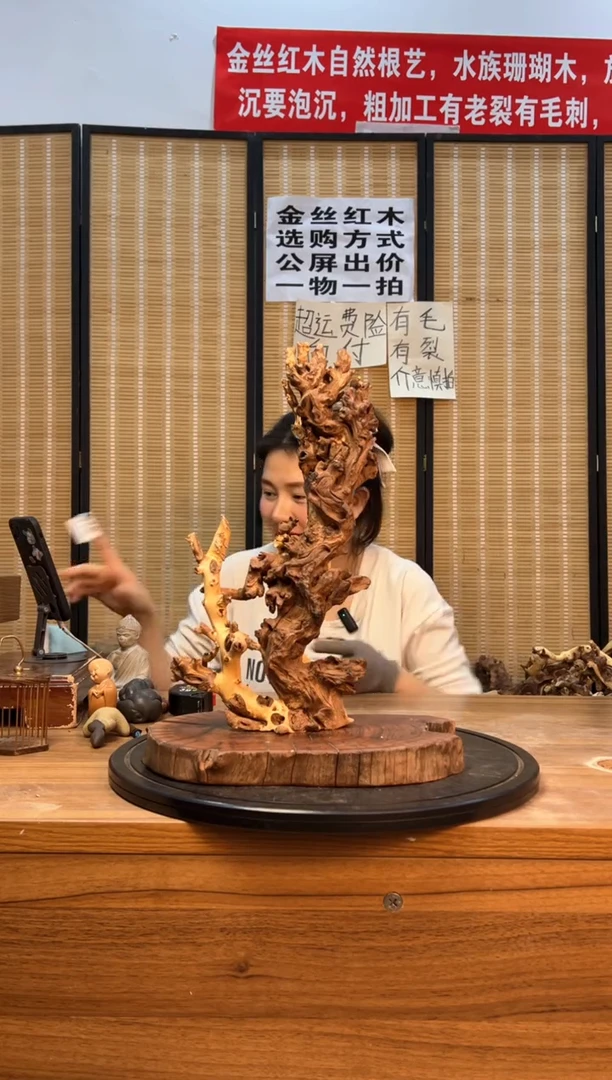 【闪购商品】木云南红河金丝红918