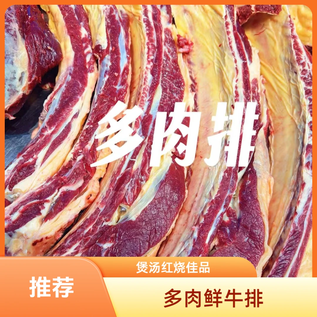 多肉牛排原切【3-5斤】