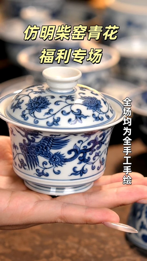 仿明柴窑福利茶具