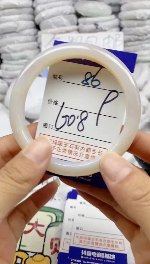 手镯玛瑙/玉髓未镶嵌86