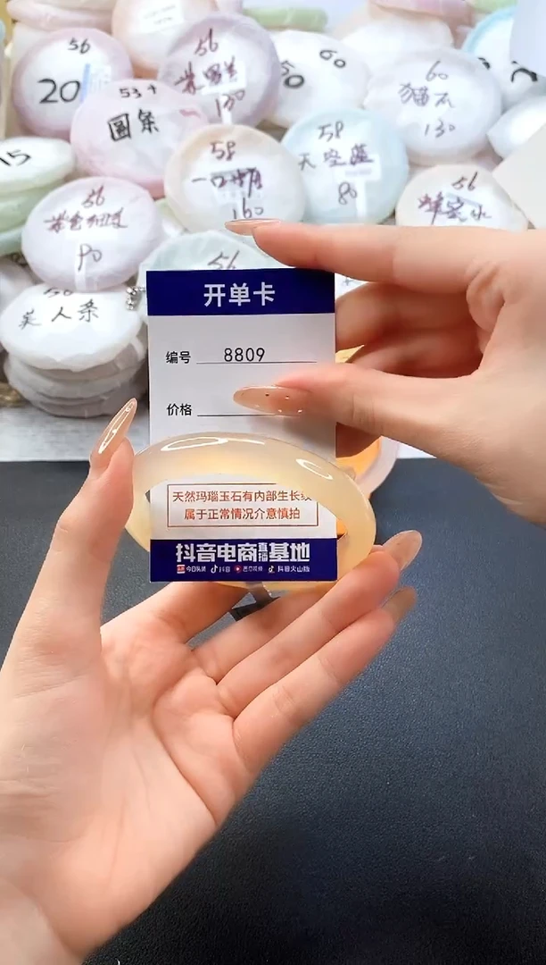 手镯玛瑙/玉髓未镶嵌8809圈口59