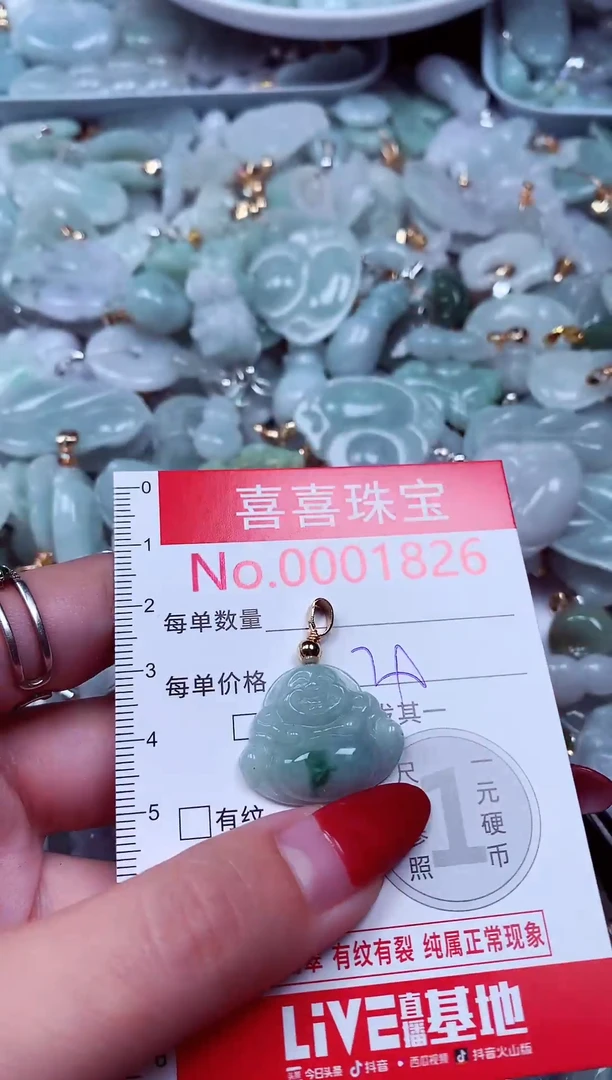 吊坠(不含链)未镶嵌翡翠1826