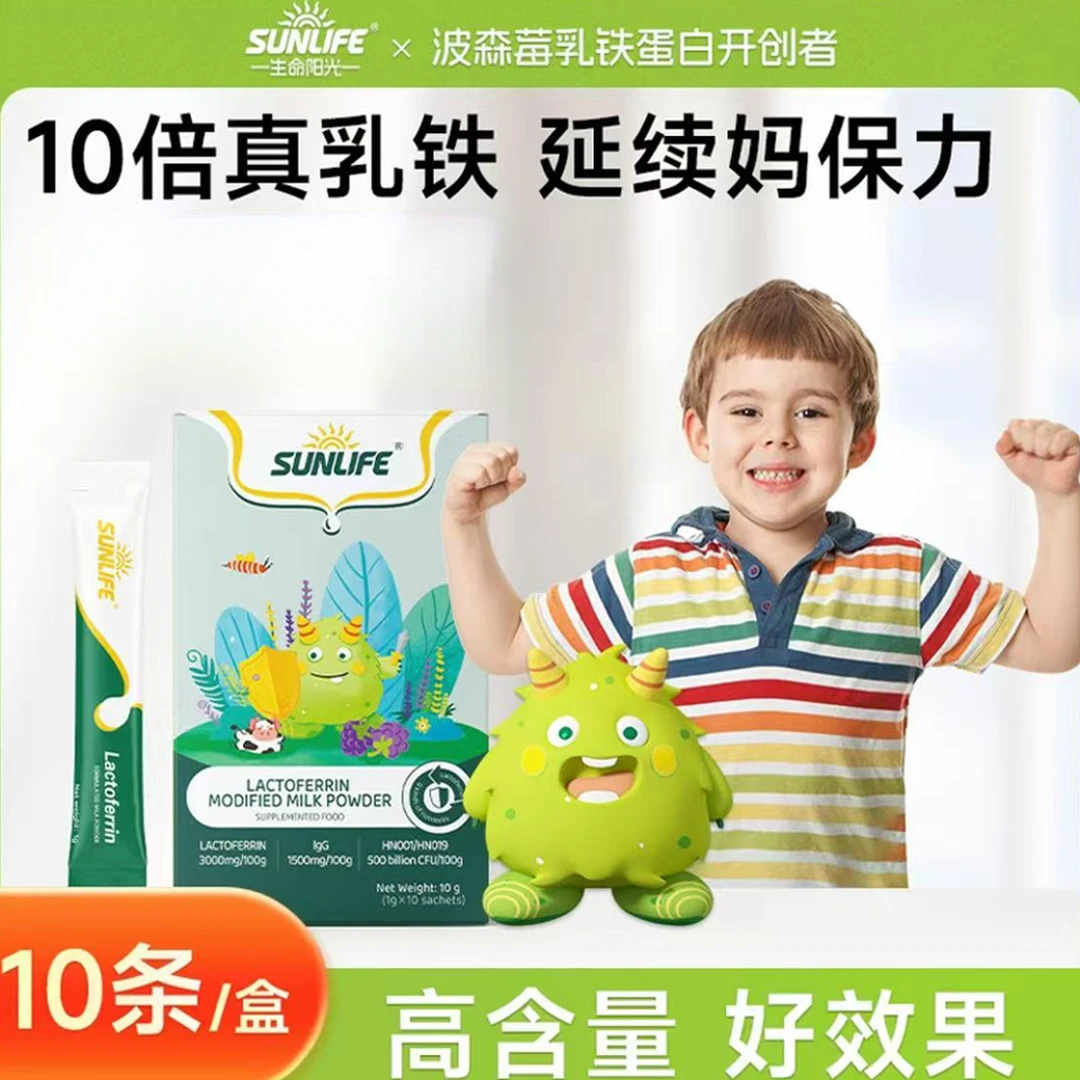 【SUNLIFE】进口球蛋白乳铁蛋白益生菌粉零食益生菌冲饮独立包装