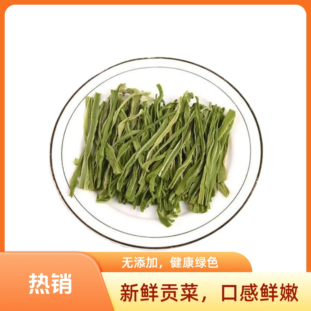 【五泉精选】干贡菜60g