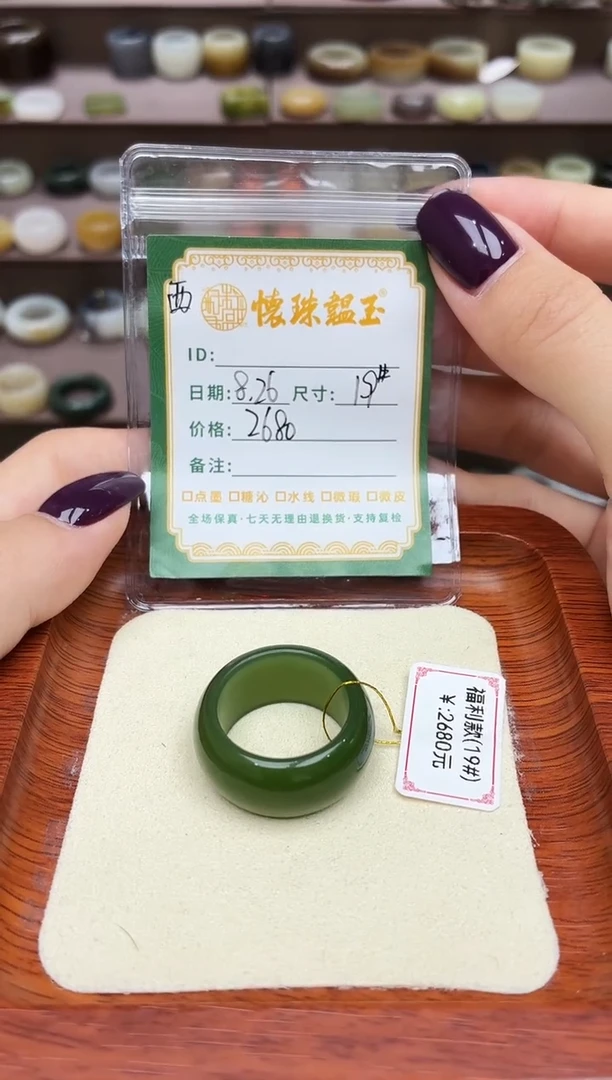 未镶嵌戒圈和田玉你***！19号