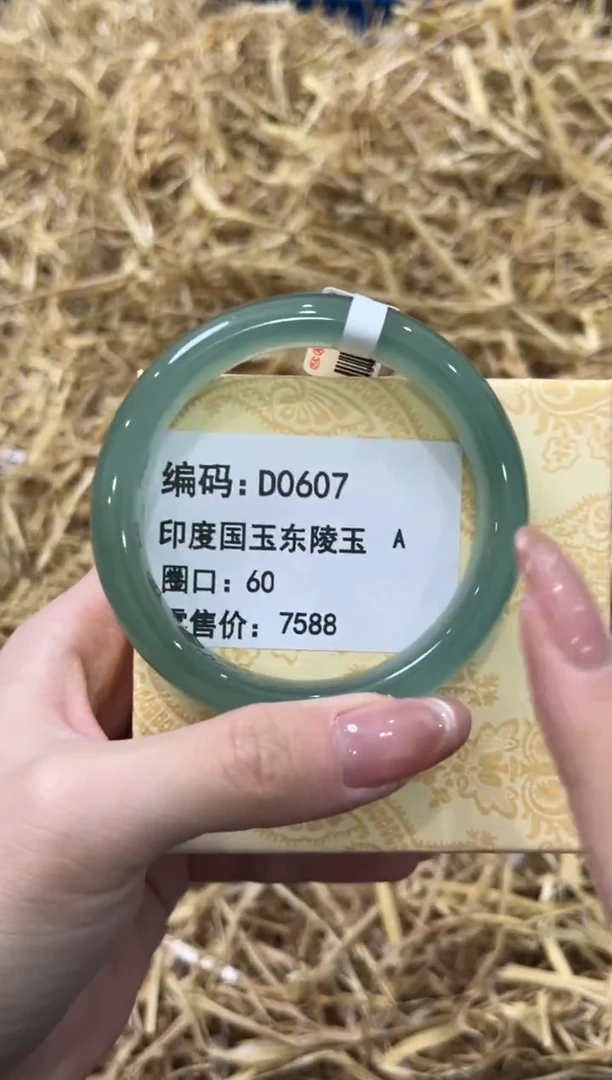 未镶嵌手镯石英质玉D0607