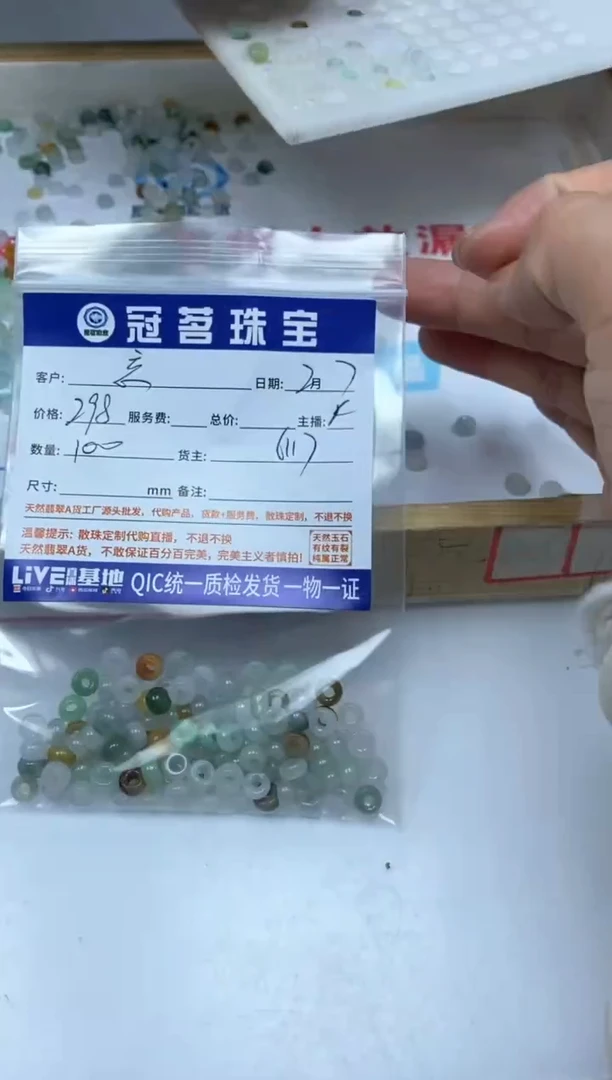 【闪购商品】翡翠手饰未镶嵌翡翠 冰三彩甜甜圈