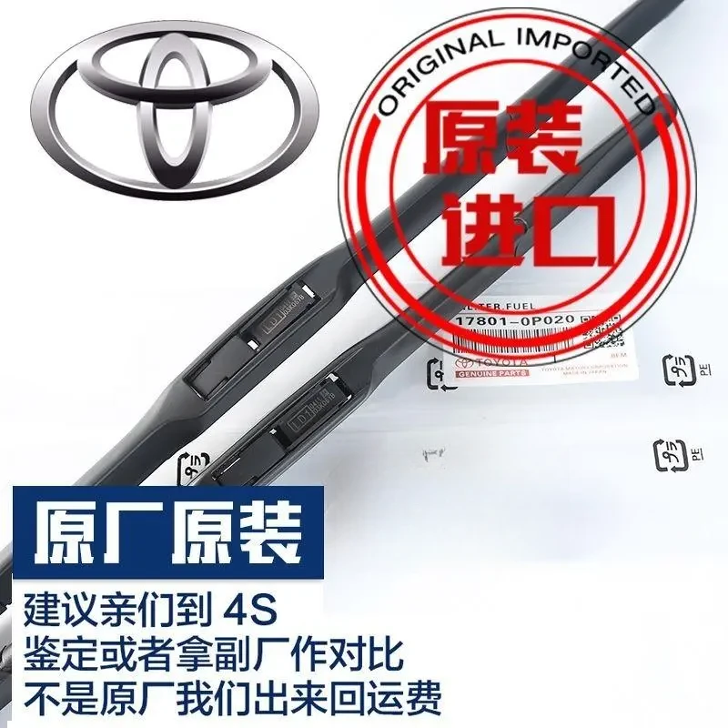 丰田卡罗拉雨刮器原厂原装RAV4花冠威驰雷凌锐志凯美瑞专用雨刷器