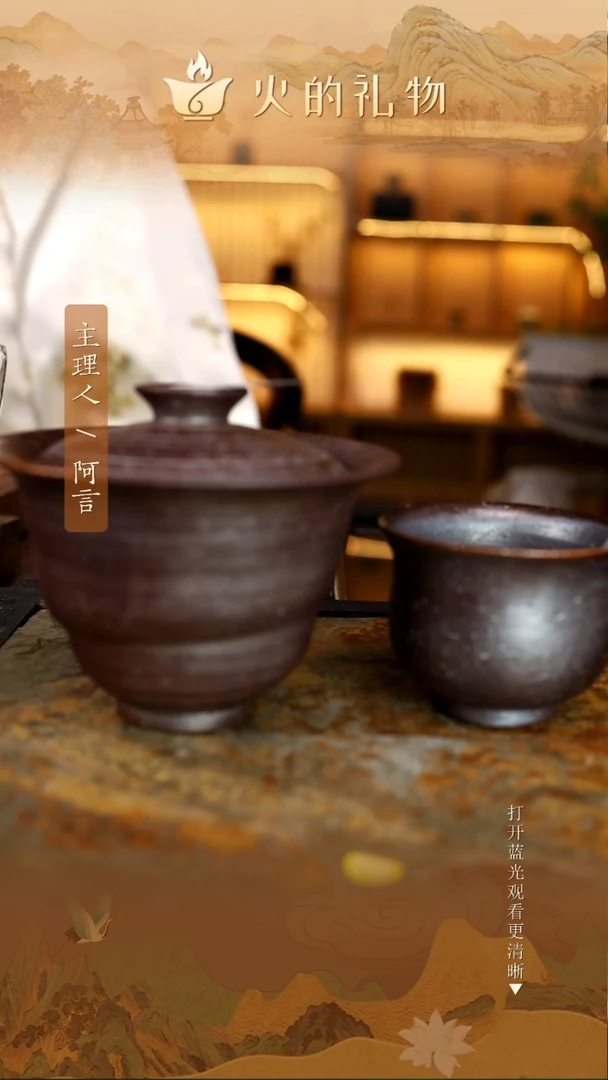 禾**革火的礼物匠心器物6411，6410