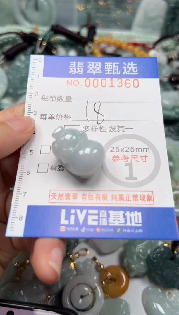 【闪购商品】翡翠颈饰未镶嵌00..1350